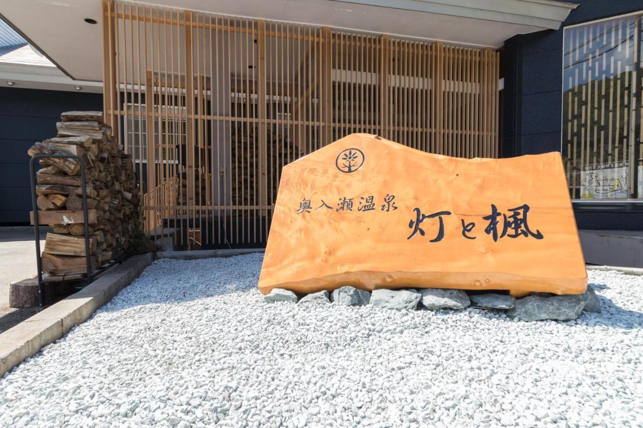 Hotel Oirase Onsen Akari To Kaede Towada Exterior foto